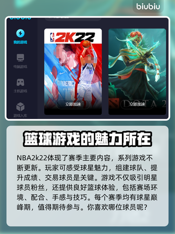 2k22闪退？这个加速器绝绝子！🔥🎮截图2