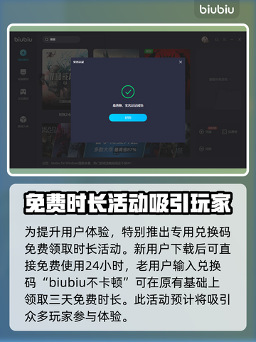 Sky加速器下载，玩和平精英不卡顿🎉截图2