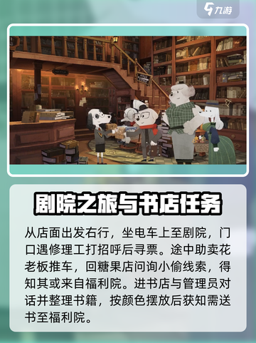 落日山丘第二章怎么过介绍截图3