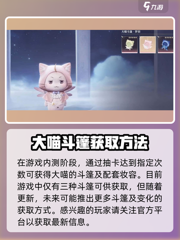 无限暖暖大喵换装秘籍💥游戏党必看！👗截图4