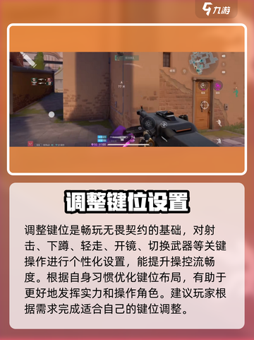 无畏契约🔥源能行动必胜玩法技巧大公开！截图2