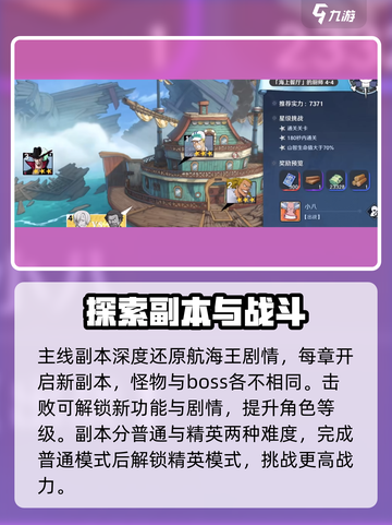 航海王壮志雄心🔥超强攻略带你玩转游戏✨截图4