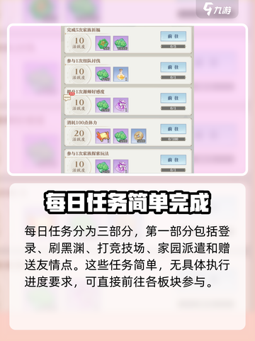 元尊手游日常任务怎么做介绍截图3