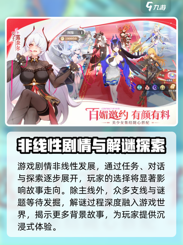 命运圣契玩法介绍介绍截图4