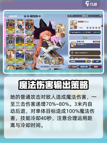剑与骑士团🔥库伊超详细解析，强力角色不容错过！截图4