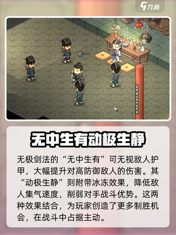 大侠立志传无极剑法获取方法介绍截图7