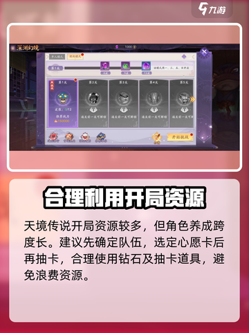 天境传说是回合吗介绍截图4