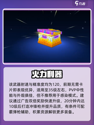 🎯像素射击吃鸡神操作！截图4