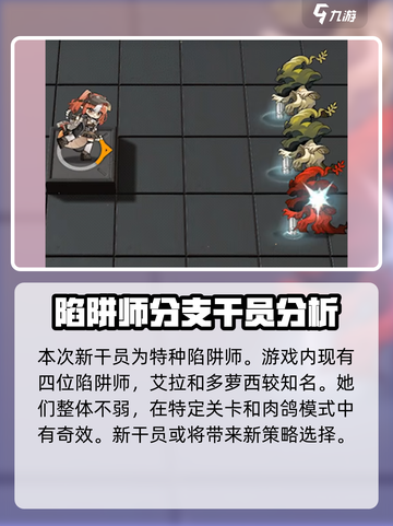 明日方舟钼铅怎么样介绍截图3