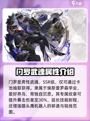 剑与骑士团门罗怎么样介绍截图2