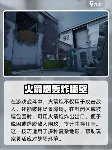 三角洲行动场景破坏怎么操作介绍截图4