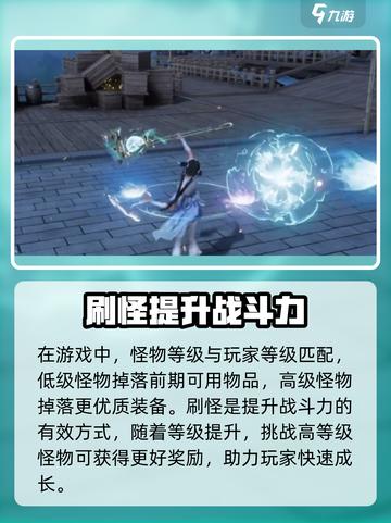 仙剑世界🔥怪物击杀奖励系统全攻略！💎截图4