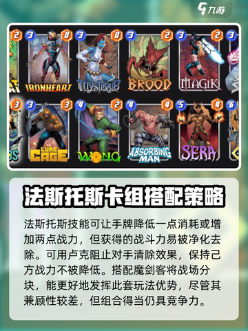 漫威终极逆转法斯托斯怎么玩介绍截图2