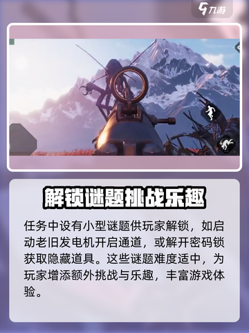 破碎之地遥远的思念怎么完成介绍截图4