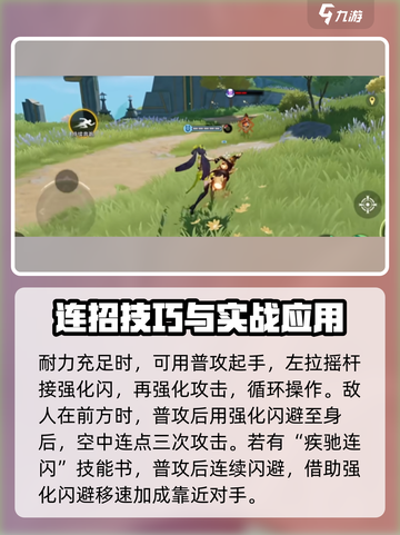 星之破晓齐天大圣怎么玩介绍截图6