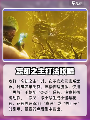 七日世界忘却之主🔥通关秘籍大公开！截图2