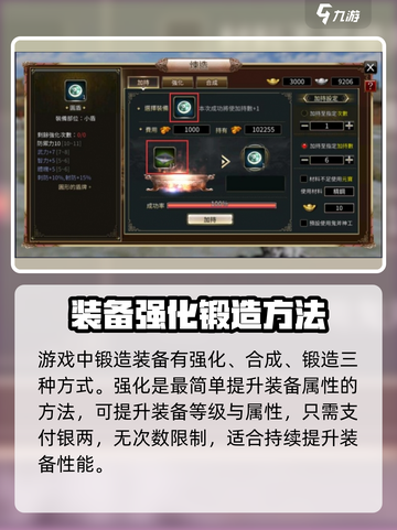 三国群英传国战版装备锻造🔥玩法全攻略！截图2