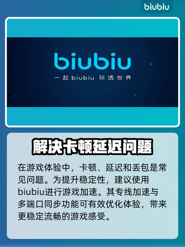 心灵杀手2⚡闪退？加速器选对了才是王道！截图3