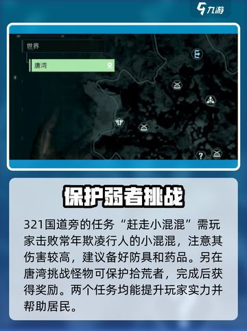 破碎之地🔥特殊事件大揭秘！游戏党必看👇截图3