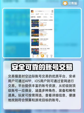 时空边际账号交易🔥专业平台推荐🎉截图2