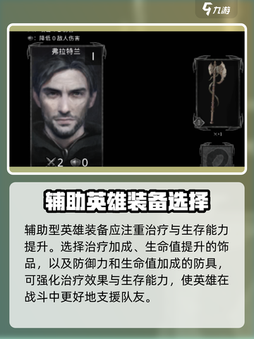 部落与战争💥装备选择全攻略！✨截图4