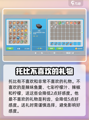 波西亚时光托比礼物怎么送介绍截图4