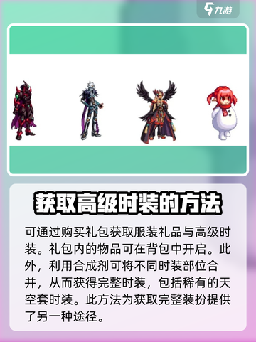 地下城与勇士手游Fashion🔥时装获取全攻略🎉截图3