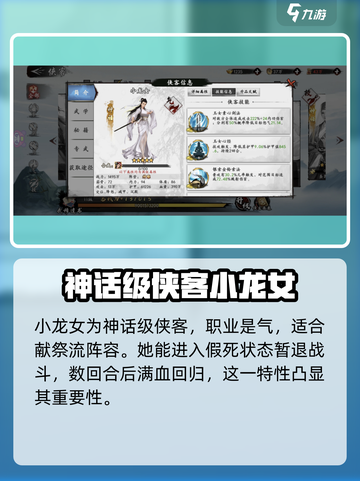 新射雕群侠传之铁血丹心小龙女怎么获得介绍截图2