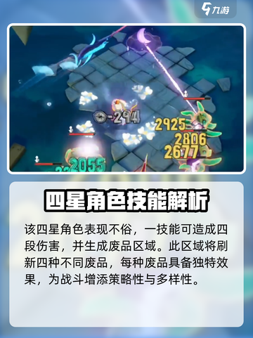 无尽梦回饭饭强度分析💥游戏党必看！🔥截图3