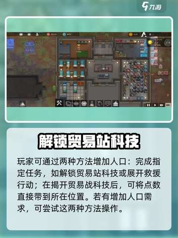 秩序新曙光💡人口飙升秘籍💥玩家必看！截图4