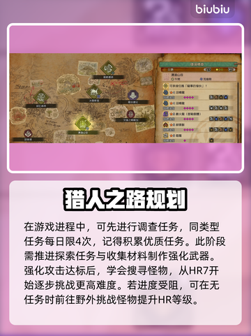 怪物猎人荒野🔥快速提升HR秘籍✨截图4