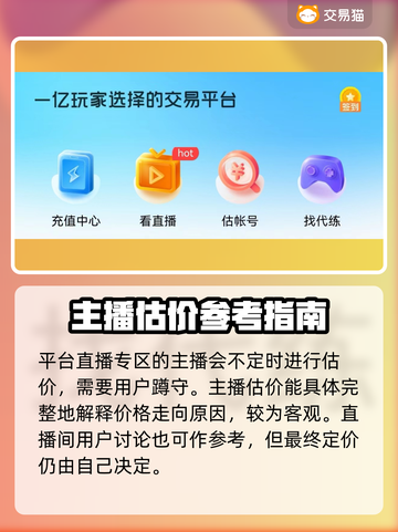 王者荣耀账号估价💡超靠谱平台推荐来了！截图4
