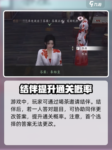 燕云十六声🔥红炉雅集玩法全攻略，必看！截图4