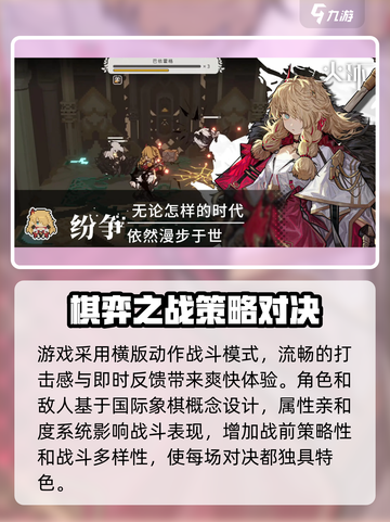 火环手游什么时候开测介绍截图3