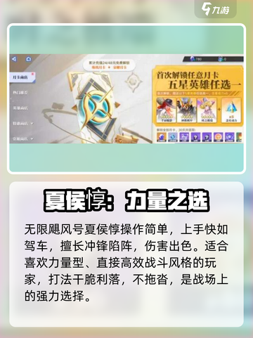 星之破晓🔥月卡五星神选！3大英雄必拿💥截图2