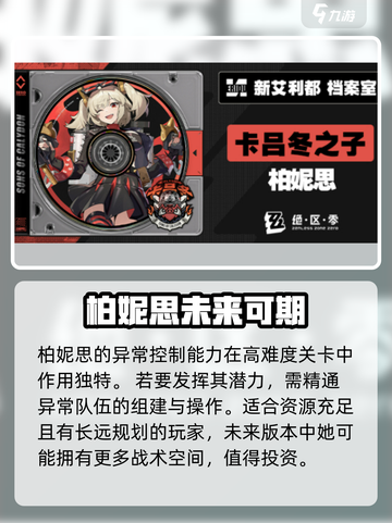 绝区零1.2卡池角色大曝光！🔥必抽角色清单来了！截图5