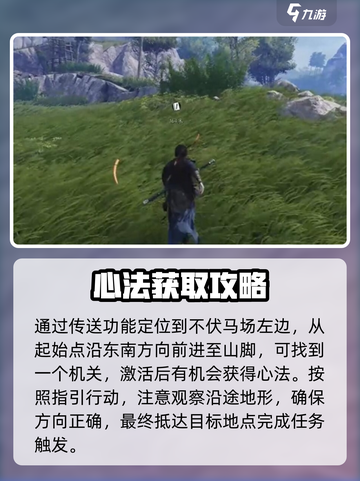 燕云十六声逐狼心经怎么得介绍截图2