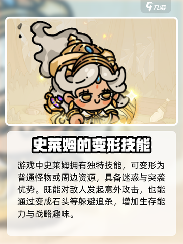 英勇之地手游💥史莱姆超强介绍来啦！🔥截图3