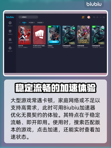 无畏契约卡顿？这款加速器✨让你畅爽游戏！截图3