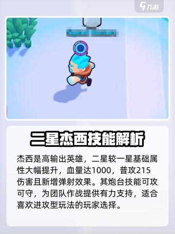 爆裂小队🔥：必培养的最强英雄推荐！💥截图2