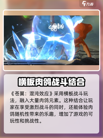 苍翼混沌效应🔥买断制游戏了解一下！🎮截图2