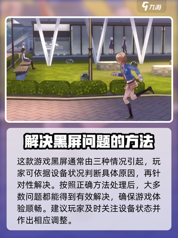 炽焰天穹黑屏❌？掌握这些解决方法，畅玩🔥游戏！截图5