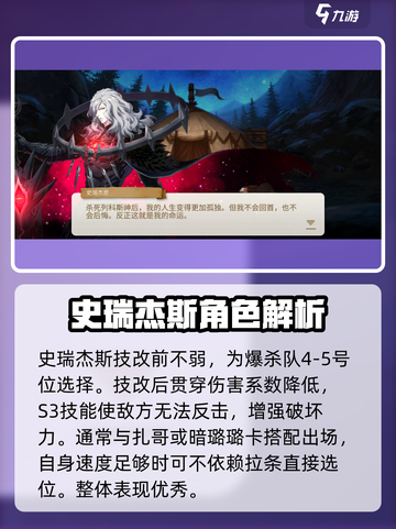 第七史诗史哥怎么玩介绍截图2