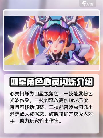 星之破晓🔥全英雄技能大揭秘！玩转游戏就靠它🎉截图5