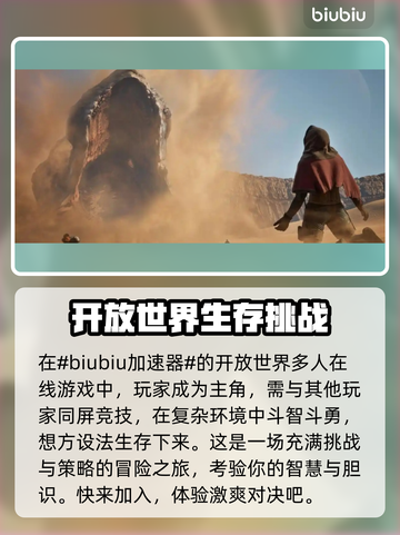 《沙丘觉醒》男主名字大曝光，游戏迷必看！🔥🎮截图2