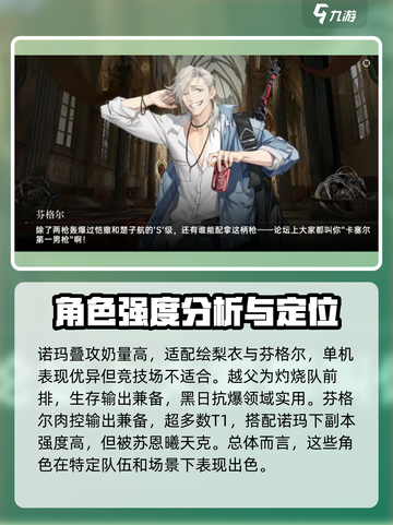 龙族卡塞尔之门🔥角色梯度榜：必玩角色大起底！截图4