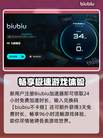 《九阴真经》加速器大PK⚡登不进去？速看解决攻略🔥截图4