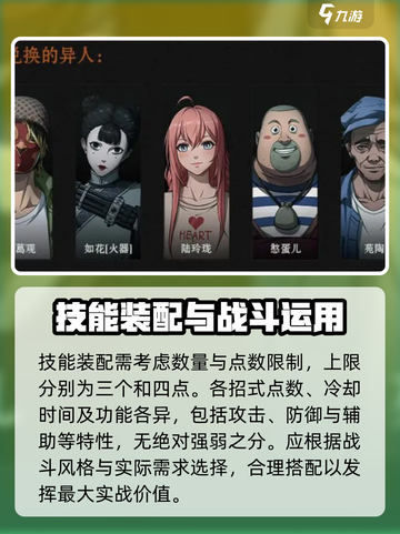 异人之下手游前期怎么玩介绍截图5