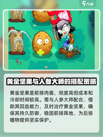 植物大战僵尸3新植物介绍介绍截图3