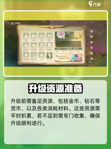 无限暖暖🔥服装升级攻略，快速提升战力！截图2